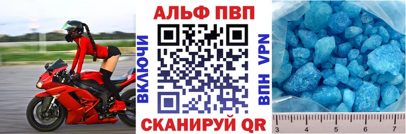 Alfa_PVP Crystall  Бокситогорск 