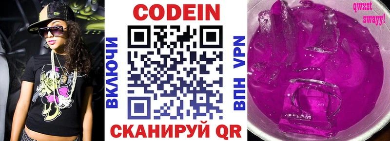 Кодеин Purple Drank  мега ссылки  Бокситогорск 