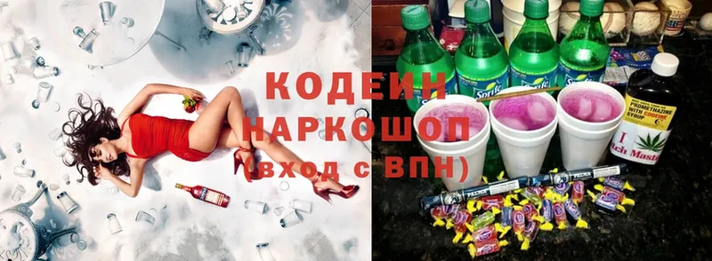 Кодеиновый сироп Lean Purple Drank  купить наркоту  omg рабочий сайт  Бокситогорск 