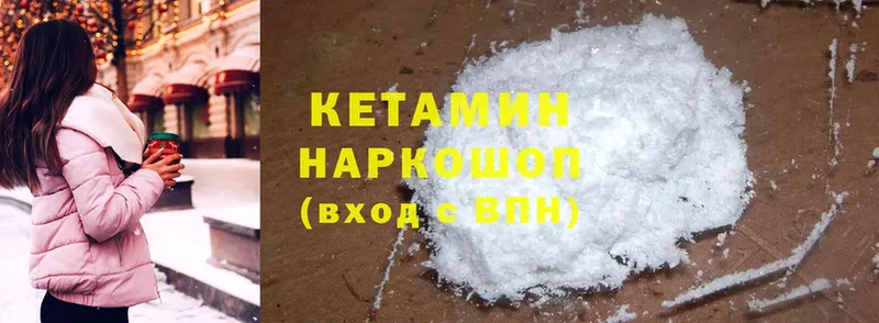 КЕТАМИН ketamine Бокситогорск