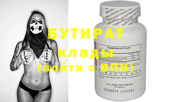 бутират Белоозёрский