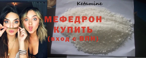 мефедрон Беломорск