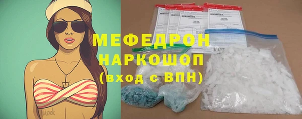 мефедрон Беломорск