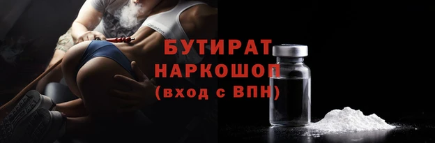 бутират Белоозёрский