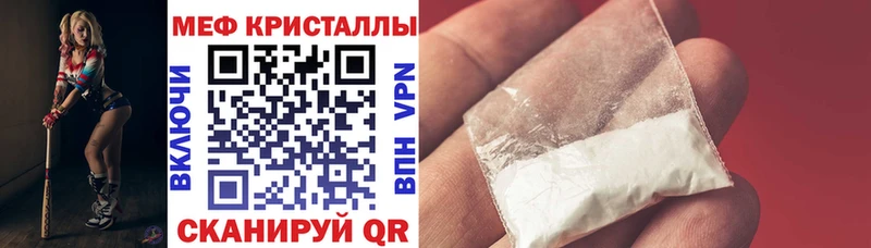 магазин продажи наркотиков Бокситогорск МЕФ мука