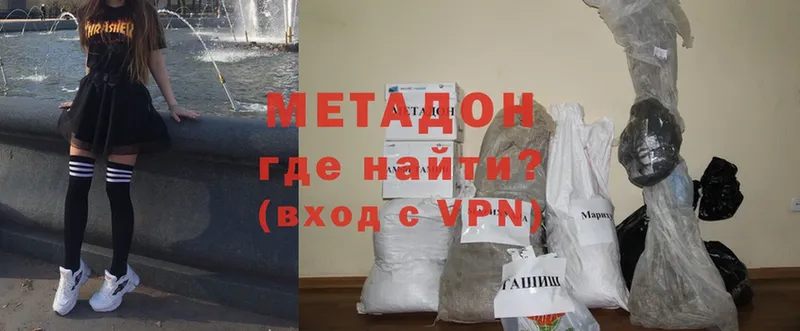 где купить наркоту  shop какой сайт  Метадон VHQ  Бокситогорск 